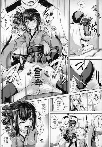 [Maineko Ruru] Koiiro Moyou 17 Fhentai - Page 13