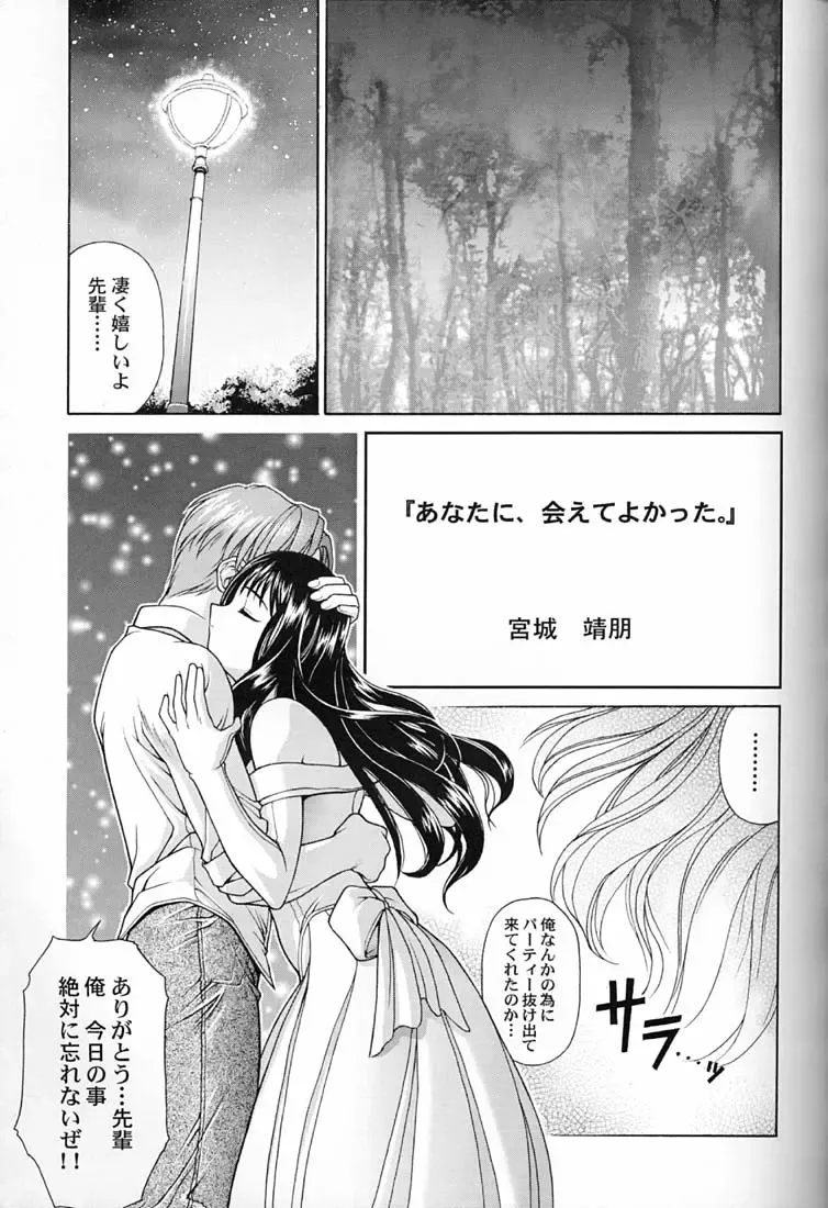 [Matsushita Akihisa - Miyagi Yasutomo] P2 REMIX Fhentai - Page 14