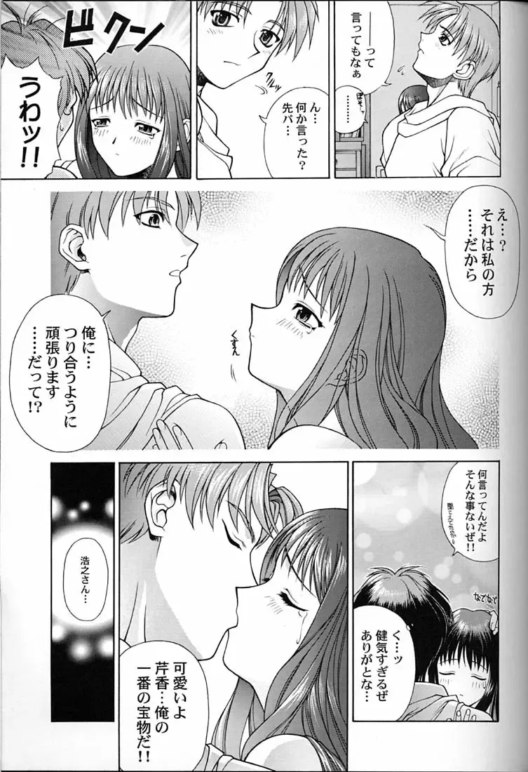 [Matsushita Akihisa - Miyagi Yasutomo] P2 REMIX Fhentai - Page 16