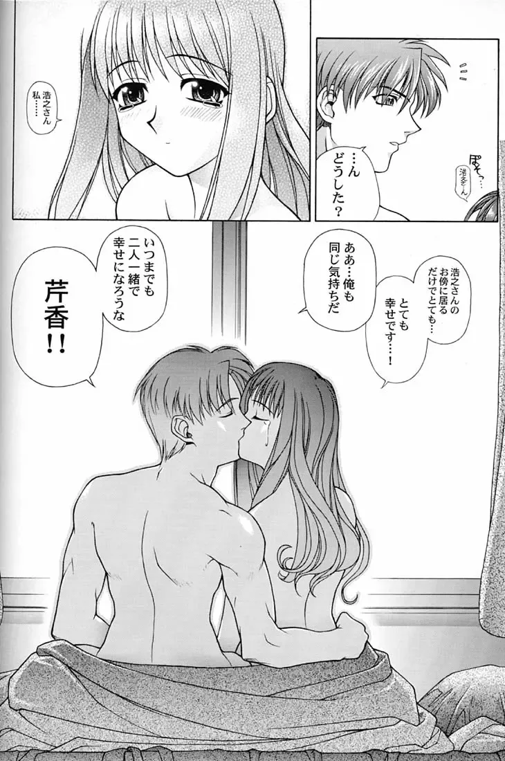 [Matsushita Akihisa - Miyagi Yasutomo] P2 REMIX Fhentai - Page 25