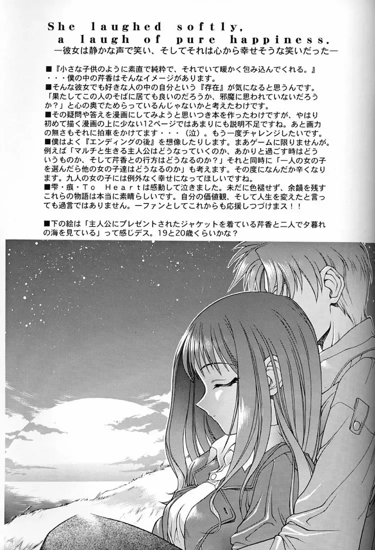 [Matsushita Akihisa - Miyagi Yasutomo] P2 REMIX Fhentai - Page 26