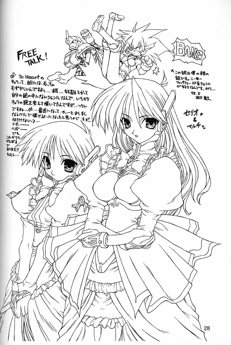 [Matsushita Akihisa - Miyagi Yasutomo] P2 REMIX Fhentai - Page 27