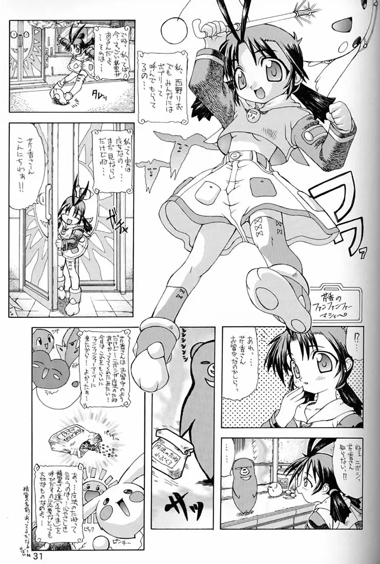 [Matsushita Akihisa - Miyagi Yasutomo] P2 REMIX Fhentai - Page 30