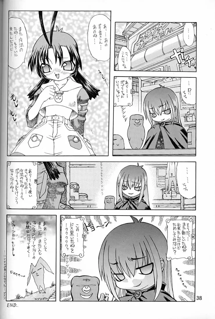 [Matsushita Akihisa - Miyagi Yasutomo] P2 REMIX Fhentai - Page 37