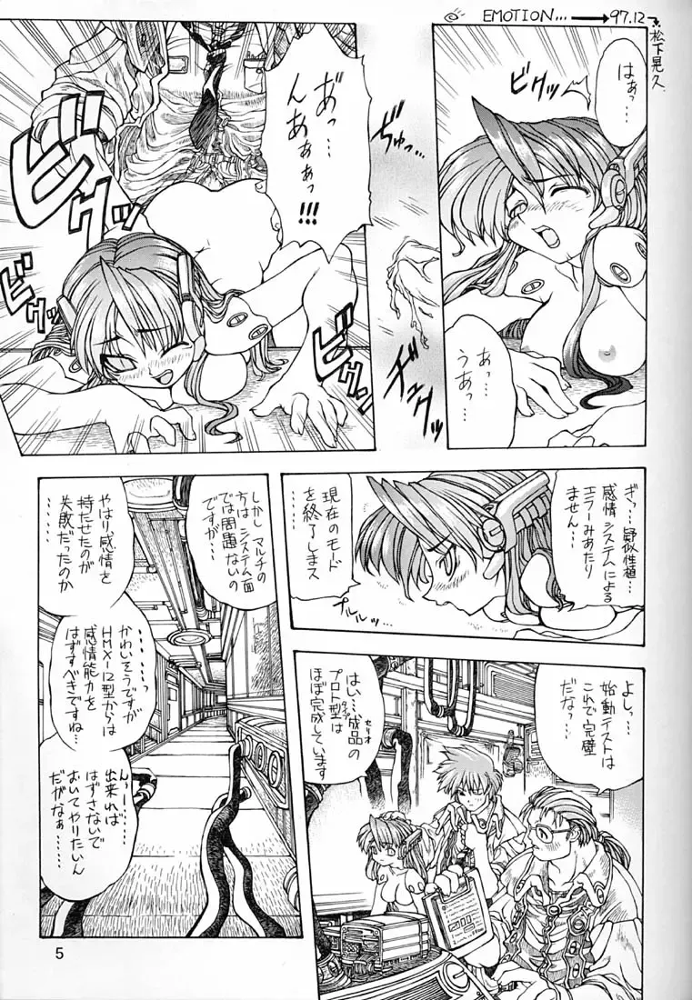 [Matsushita Akihisa - Miyagi Yasutomo] P2 REMIX Fhentai - Page 4