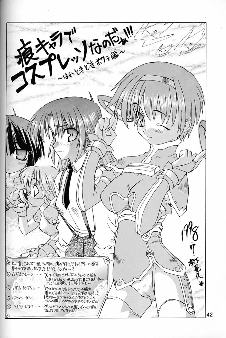 [Matsushita Akihisa - Miyagi Yasutomo] P2 REMIX Fhentai - Page 41