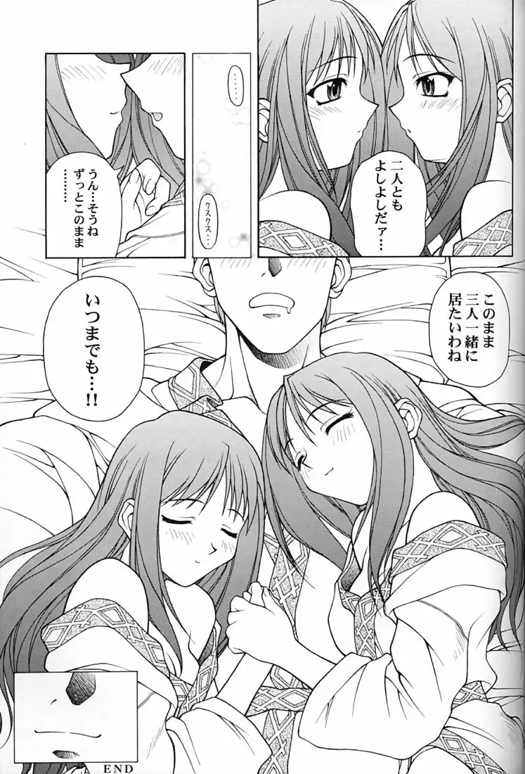 [Matsushita Akihisa - Miyagi Yasutomo] P2 REMIX Fhentai - Page 54