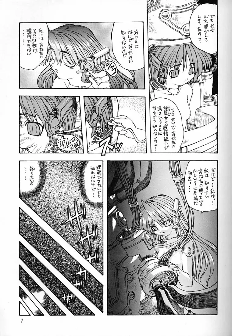 [Matsushita Akihisa - Miyagi Yasutomo] P2 REMIX Fhentai - Page 6