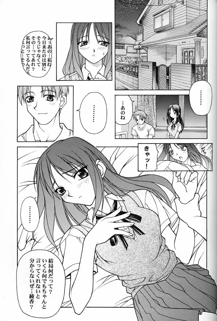 [Matsushita Akihisa - Miyagi Yasutomo] P2 REMIX Fhentai - Page 60