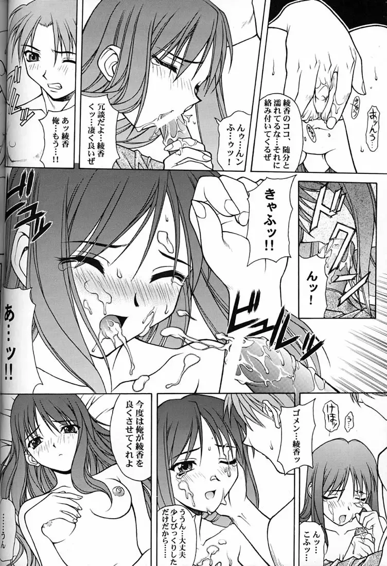 [Matsushita Akihisa - Miyagi Yasutomo] P2 REMIX Fhentai - Page 63