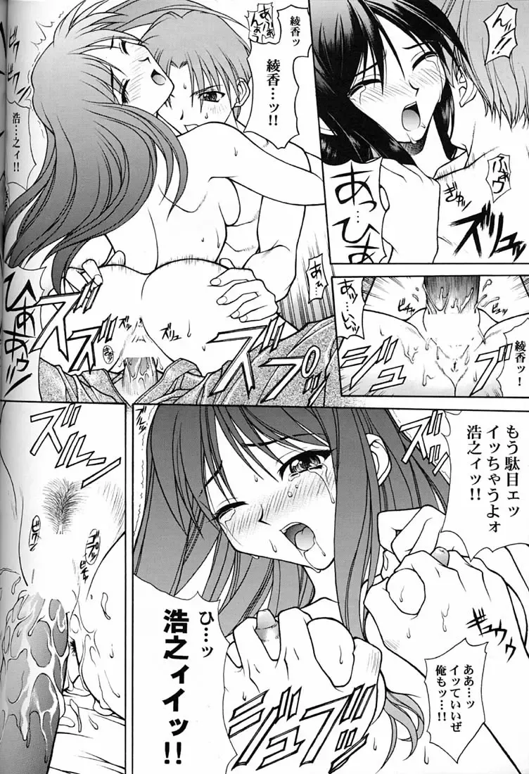 [Matsushita Akihisa - Miyagi Yasutomo] P2 REMIX Fhentai - Page 67