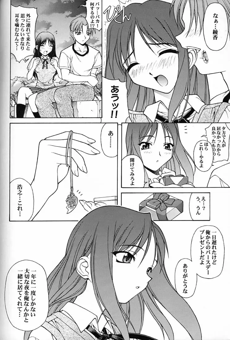 [Matsushita Akihisa - Miyagi Yasutomo] P2 REMIX Fhentai - Page 69