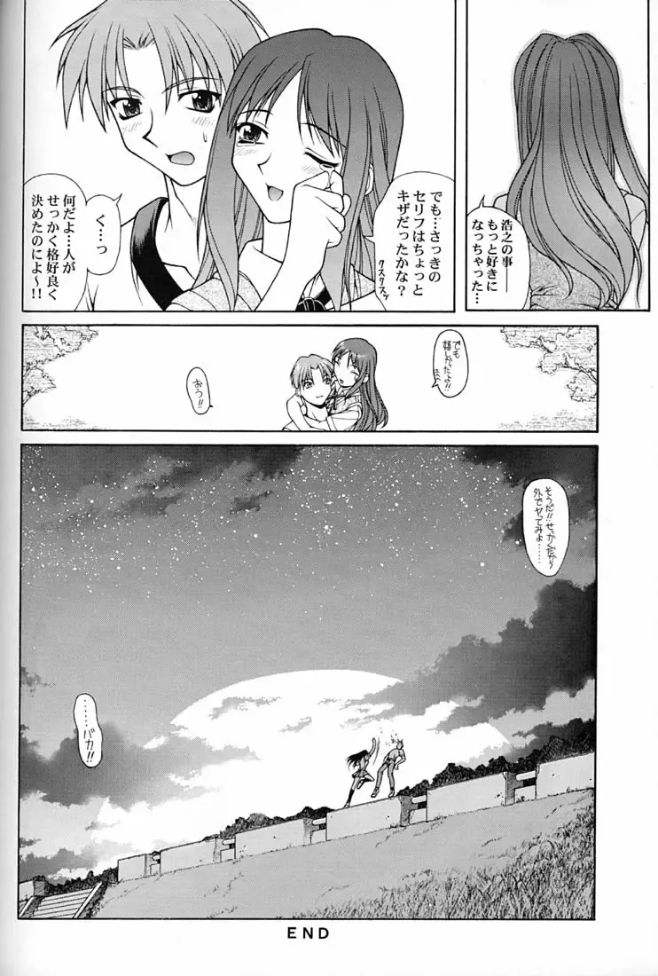 [Matsushita Akihisa - Miyagi Yasutomo] P2 REMIX Fhentai - Page 71