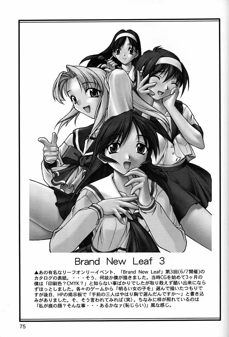 [Matsushita Akihisa - Miyagi Yasutomo] P2 REMIX Fhentai - Page 74