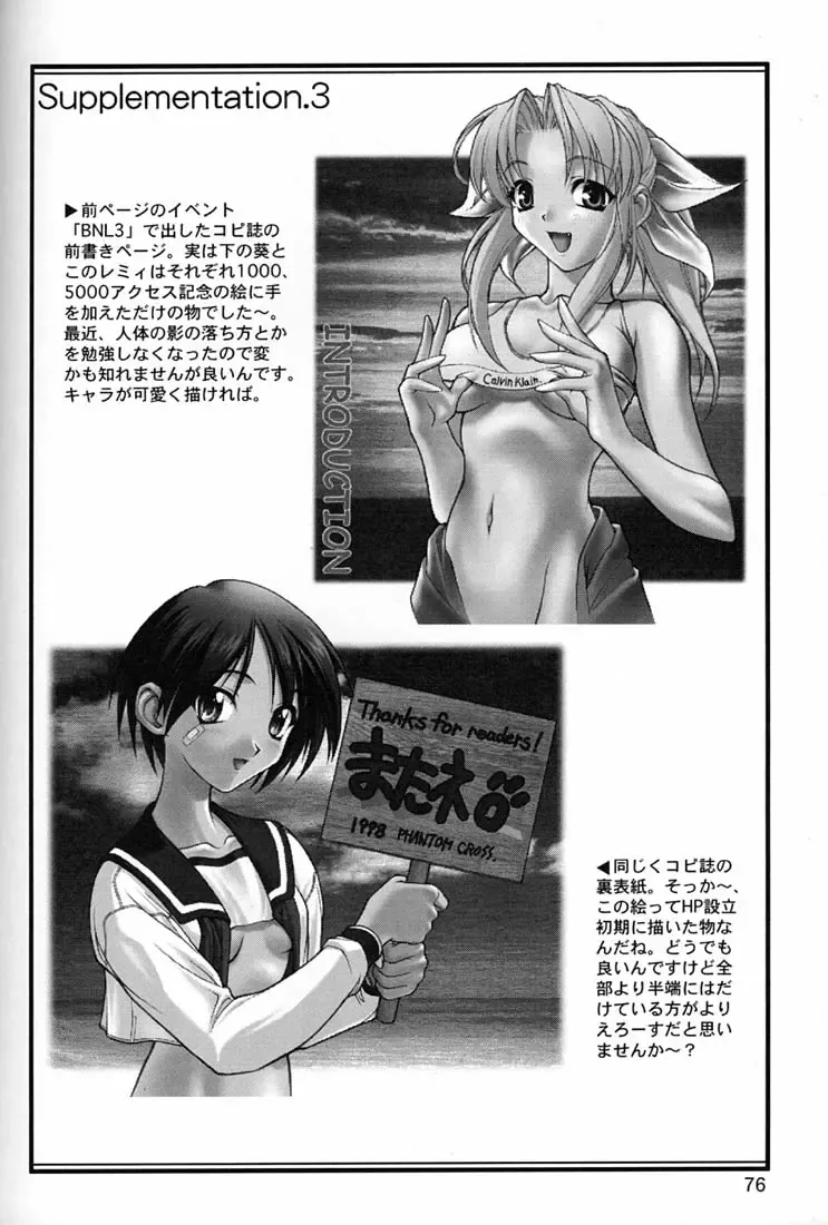 [Matsushita Akihisa - Miyagi Yasutomo] P2 REMIX Fhentai - Page 75