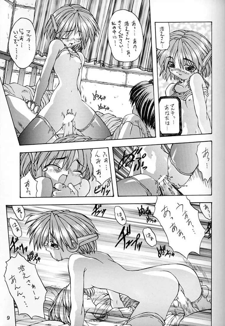 [Matsushita Akihisa - Miyagi Yasutomo] P2 REMIX Fhentai - Page 8