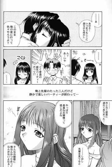 [Matsushita Akihisa - Miyagi Yasutomo] P2 REMIX Fhentai - Page 15