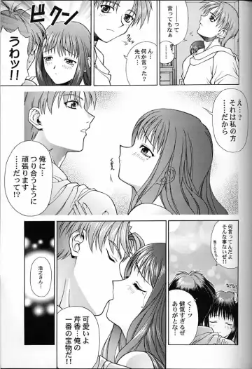 [Matsushita Akihisa - Miyagi Yasutomo] P2 REMIX Fhentai - Page 16