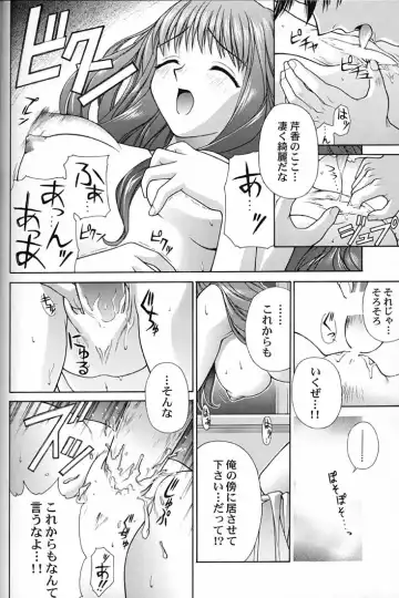 [Matsushita Akihisa - Miyagi Yasutomo] P2 REMIX Fhentai - Page 19