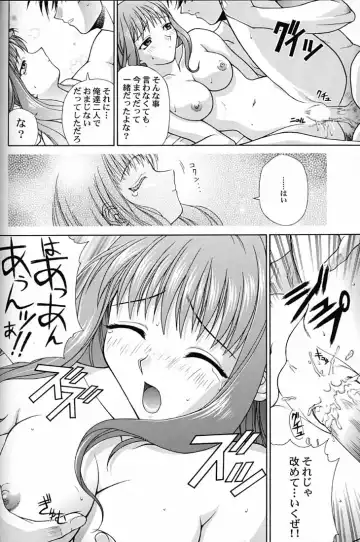 [Matsushita Akihisa - Miyagi Yasutomo] P2 REMIX Fhentai - Page 21