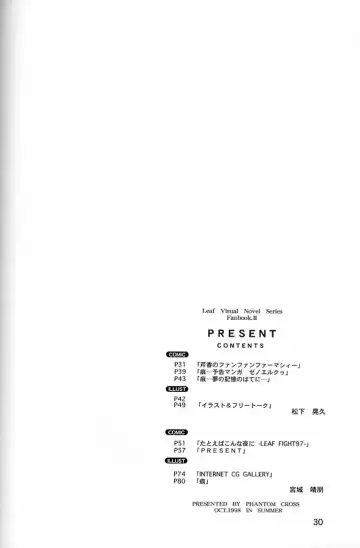 [Matsushita Akihisa - Miyagi Yasutomo] P2 REMIX Fhentai - Page 29