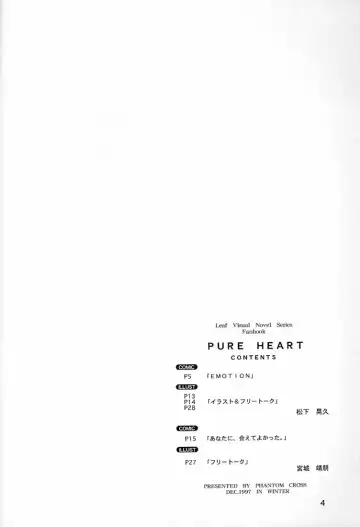 [Matsushita Akihisa - Miyagi Yasutomo] P2 REMIX Fhentai - Page 3