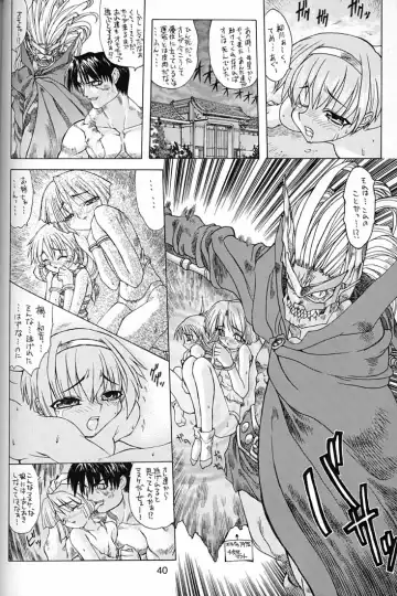 [Matsushita Akihisa - Miyagi Yasutomo] P2 REMIX Fhentai - Page 39