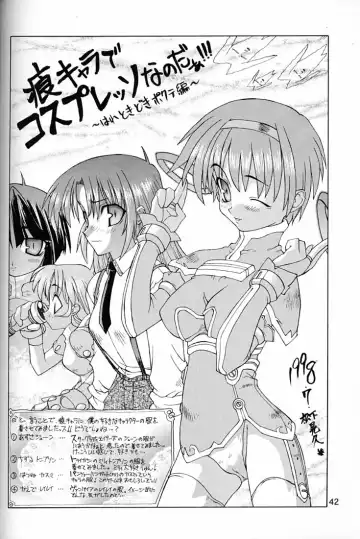 [Matsushita Akihisa - Miyagi Yasutomo] P2 REMIX Fhentai - Page 41