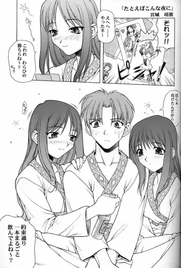 [Matsushita Akihisa - Miyagi Yasutomo] P2 REMIX Fhentai - Page 50