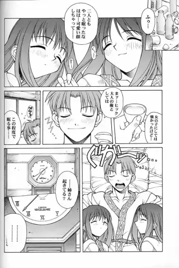 [Matsushita Akihisa - Miyagi Yasutomo] P2 REMIX Fhentai - Page 51