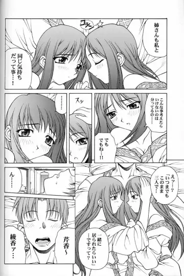 [Matsushita Akihisa - Miyagi Yasutomo] P2 REMIX Fhentai - Page 53