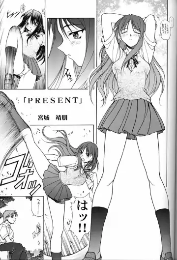 [Matsushita Akihisa - Miyagi Yasutomo] P2 REMIX Fhentai - Page 56