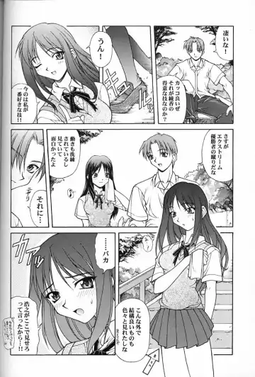 [Matsushita Akihisa - Miyagi Yasutomo] P2 REMIX Fhentai - Page 57