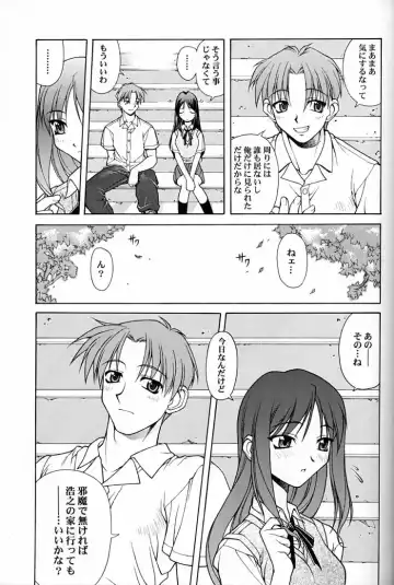 [Matsushita Akihisa - Miyagi Yasutomo] P2 REMIX Fhentai - Page 58