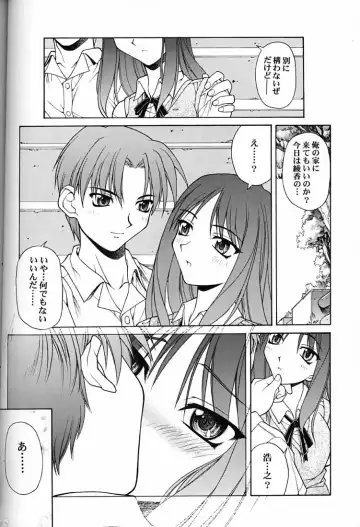 [Matsushita Akihisa - Miyagi Yasutomo] P2 REMIX Fhentai - Page 59