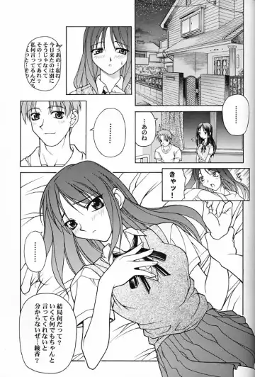 [Matsushita Akihisa - Miyagi Yasutomo] P2 REMIX Fhentai - Page 60