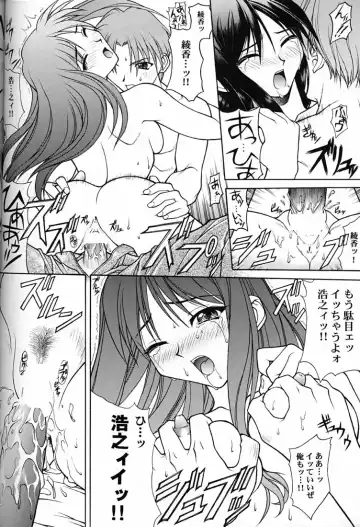 [Matsushita Akihisa - Miyagi Yasutomo] P2 REMIX Fhentai - Page 67