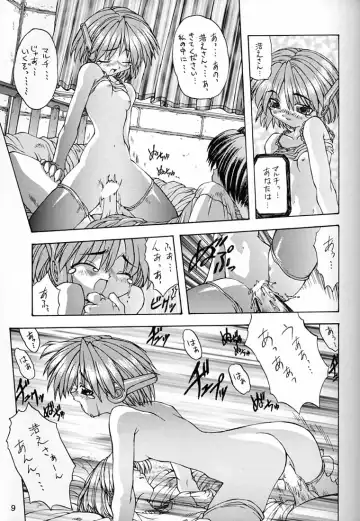 [Matsushita Akihisa - Miyagi Yasutomo] P2 REMIX Fhentai - Page 8