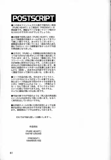 [Matsushita Akihisa - Miyagi Yasutomo] P2 REMIX Fhentai - Page 80