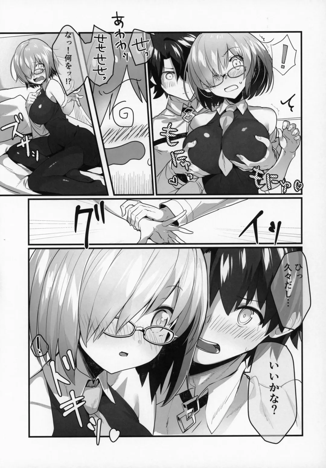 [Inui Waon] Mash to Ichaicha suru Hon Fhentai - Page 5