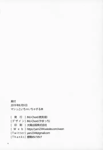 [Inui Waon] Mash to Ichaicha suru Hon Fhentai - Page 18