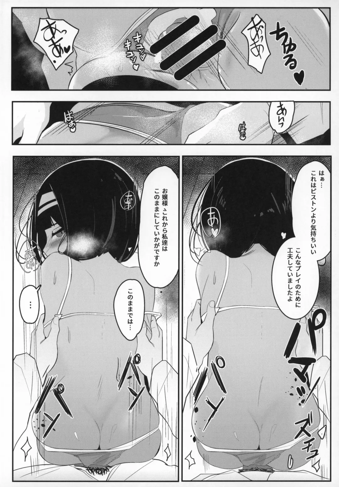 [Surio] Ojou-sama... Kore ga Saigo desu yo ne? Fhentai - Page 16