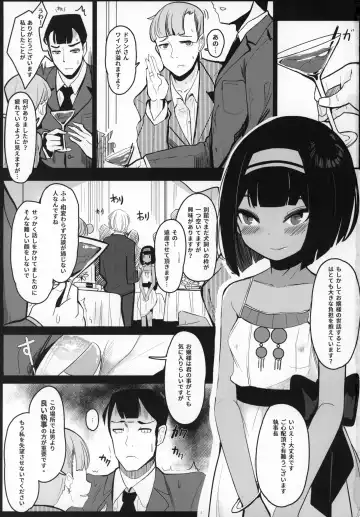 [Surio] Ojou-sama... Kore ga Saigo desu yo ne? Fhentai - Page 2