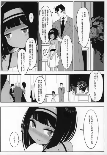 [Surio] Ojou-sama... Kore ga Saigo desu yo ne? Fhentai - Page 24