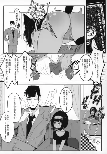 [Surio] Ojou-sama... Kore ga Saigo desu yo ne? Fhentai - Page 4