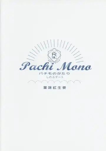 [Yakumi Benishouga] Pachimonogatari Part 18: Shinobu Date Fhentai - Page 26