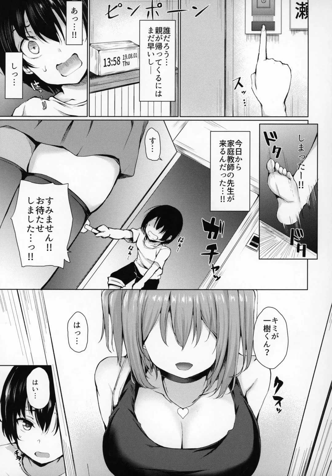 [Hitotsuba] Yume Utsutsu Fhentai - Page 4