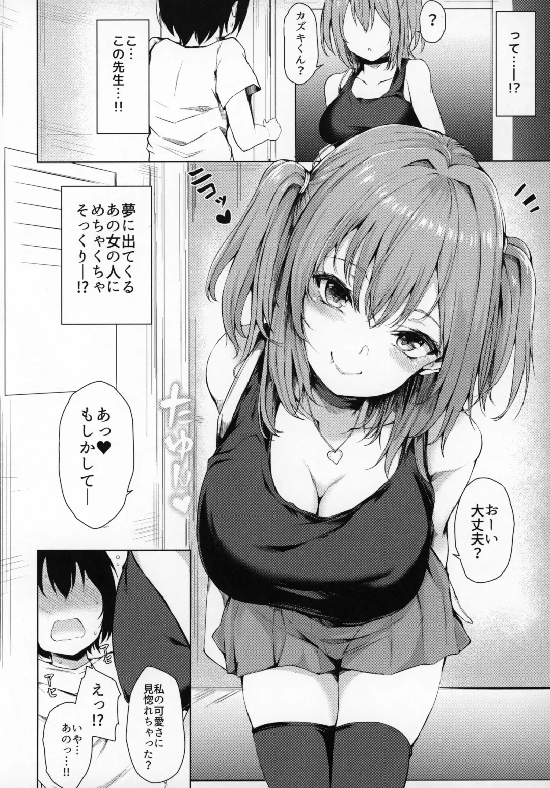 [Hitotsuba] Yume Utsutsu Fhentai - Page 5