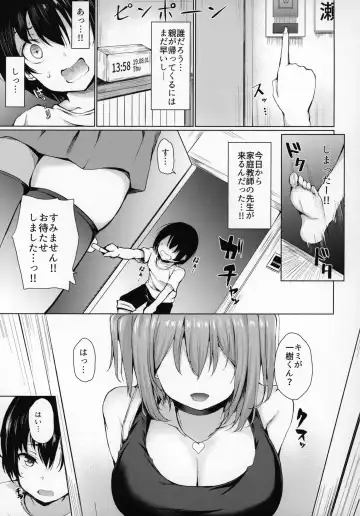 [Hitotsuba] Yume Utsutsu Fhentai - Page 4