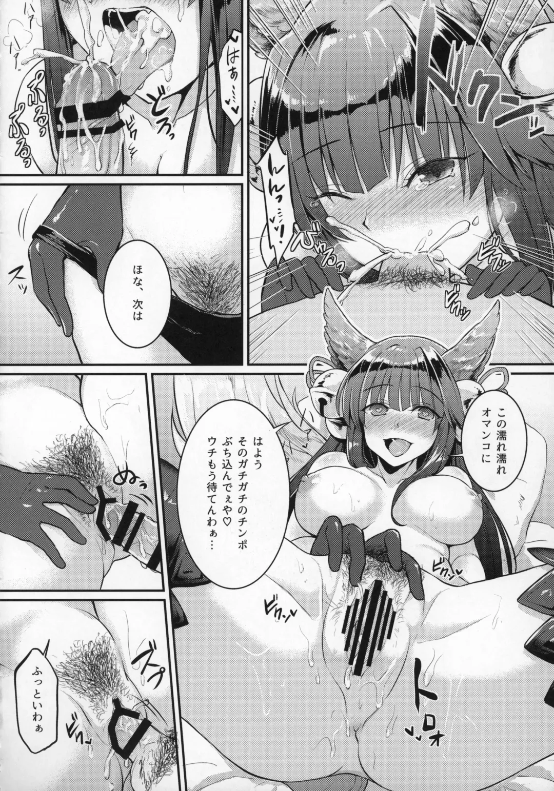 Shoukansen GRANCYPHER ~Grancypher~ Fhentai - Page 107